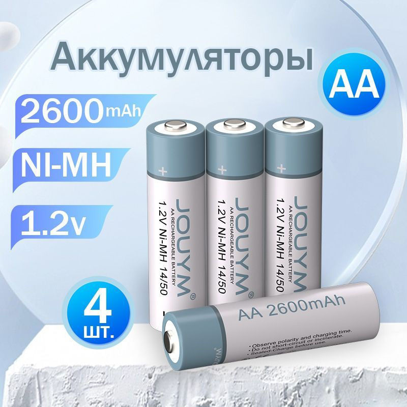 JOUYM Аккумуляторная батарейка AA, 1,2 В, 2600 мАч, 4 шт #1