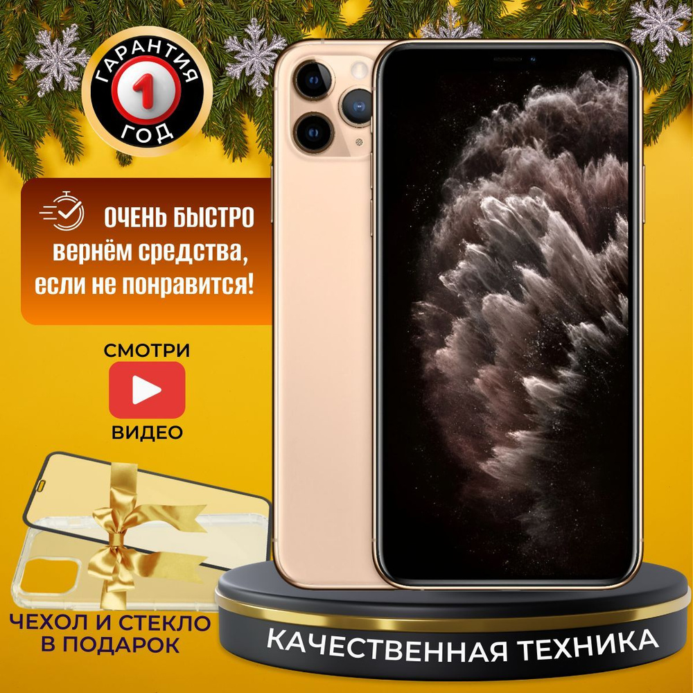 Apple Смартфон iPhone 11 Pro 4/256 ГБ, золотой, Восстановленный #1