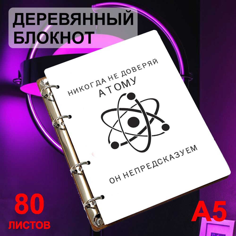 Lumenora Блокнот A5 (14.8 × 21 см), листов: 80 #1