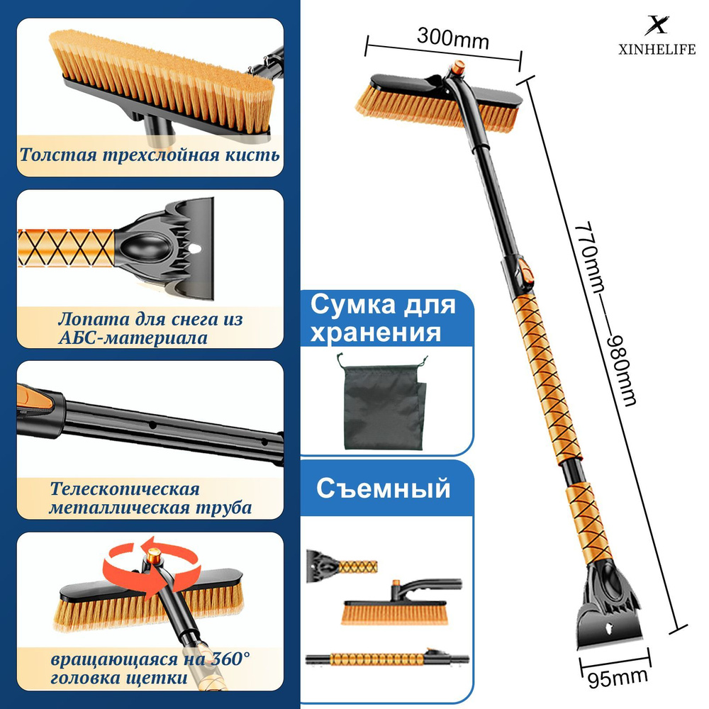 Щетка автомобильная, длина: 77 см #1