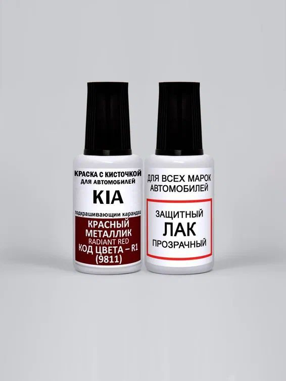 Краска для сколов во флаконе с кисточкой R1 (9811) KIA Красный металлик, Radiant Red 20 мл.  #1