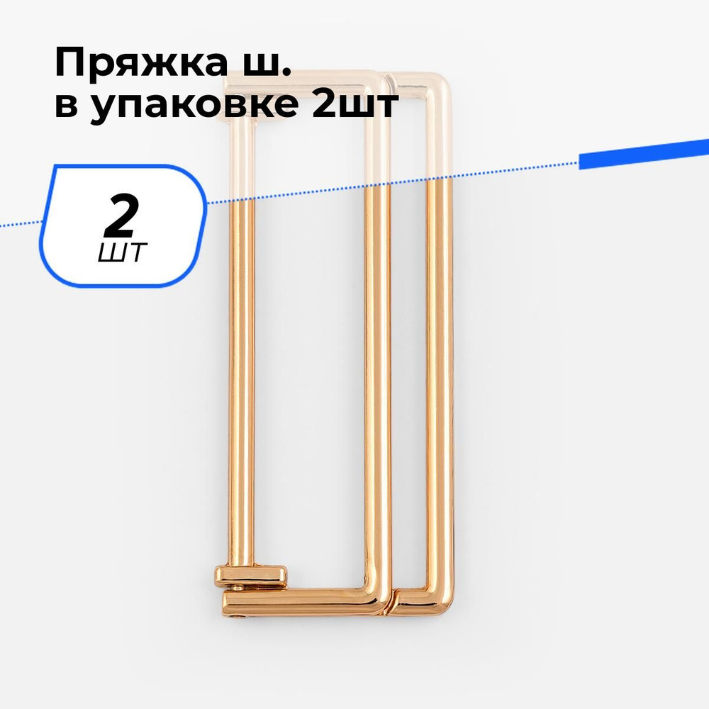 Пряжка для ремня металлическая 5 см, 6.1х2.6 см, 2 шт. #1