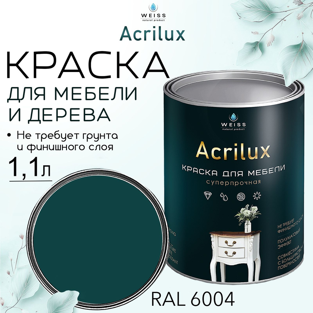 Краска для мебели и дерева, Acrilux Изумрудная, моющаяся,без запаха 1.1л  #1