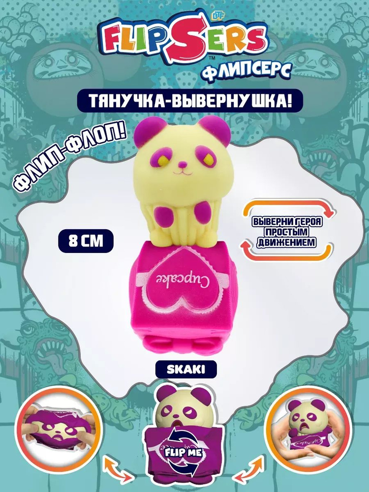 Игрушка антистресс Балу #1