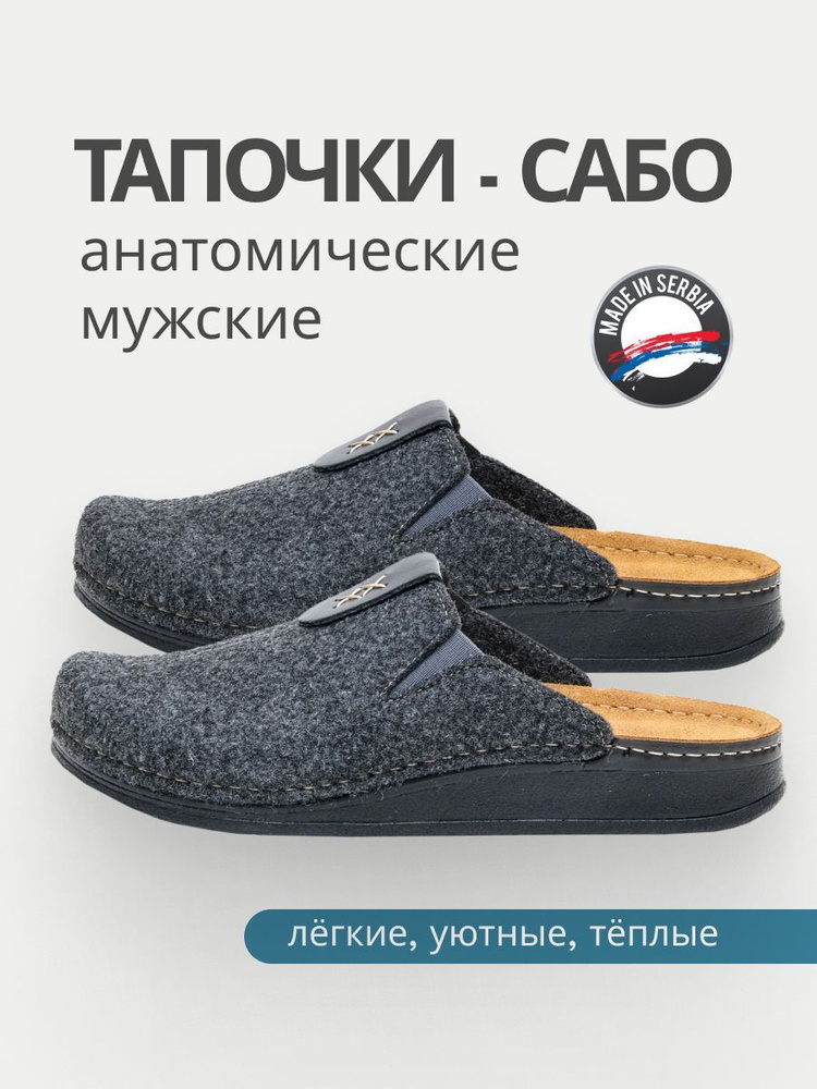 Тапочки MUBB COMFORT #1