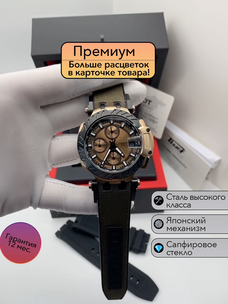 Спортивные часы премиум класса Tissot Seastar Chronograph с японским механизмом  #1