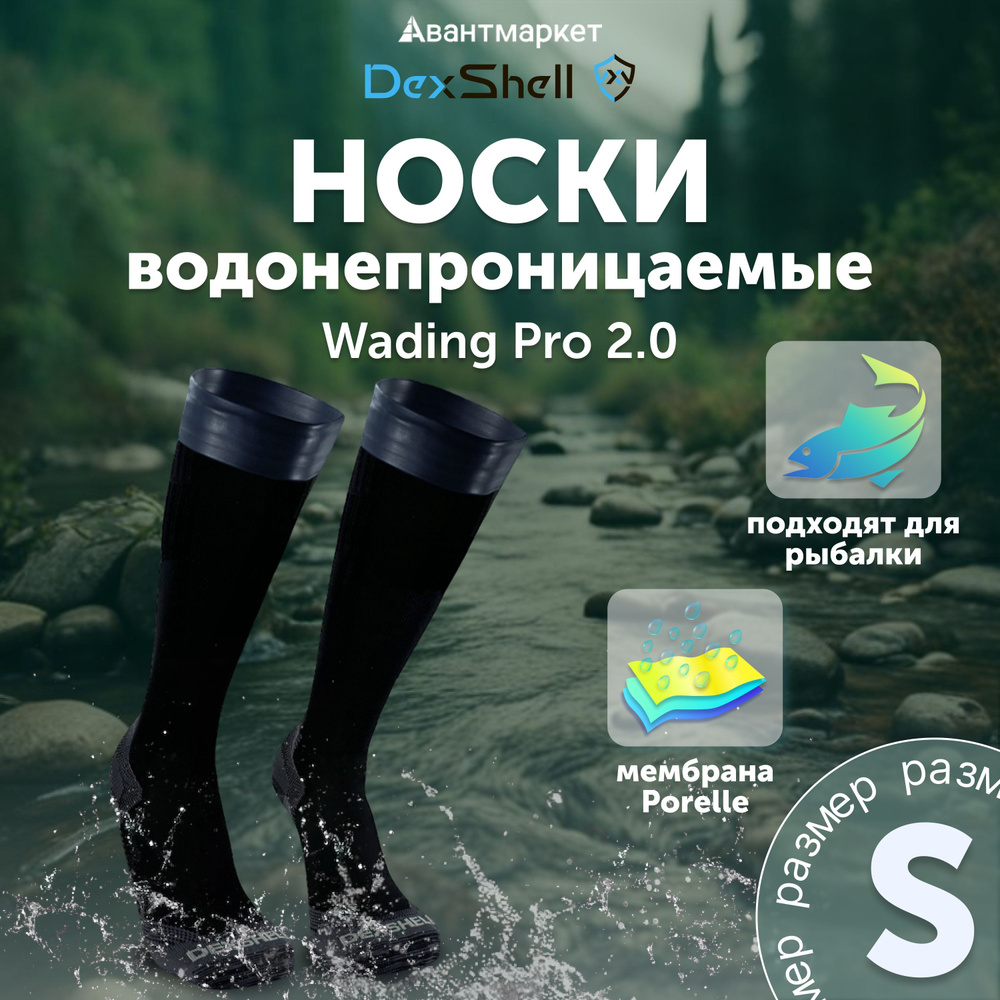 Носки спортивные Dexshell, 1 пара #1