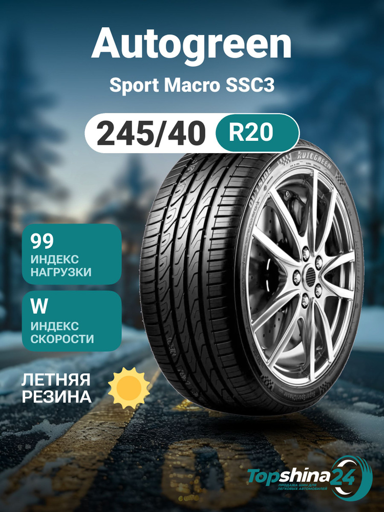 Autogreen Sport Macro SSC3 Шины  летние 245/40  R20 99W #1