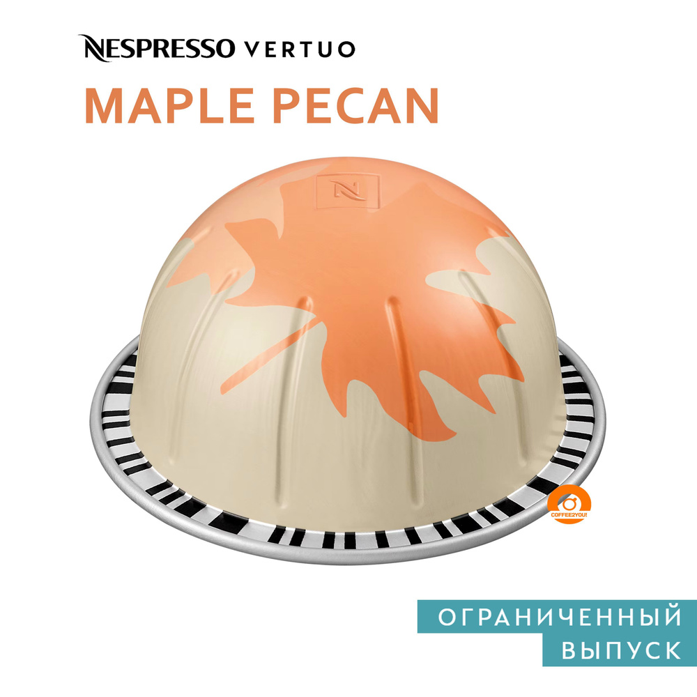 Кофе Nespresso Vertuo MAPLE PECAN в капсулах, 10 шт. (объём 230 мл.) #1