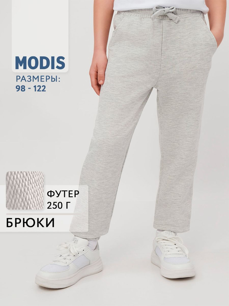 Брюки спортивные Modis #1