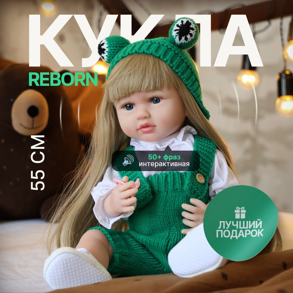 Интерактивная кукла реборн для девочки Reborn Dolls 55 см / детская игрушка с аксессуарами и одеждой, #1