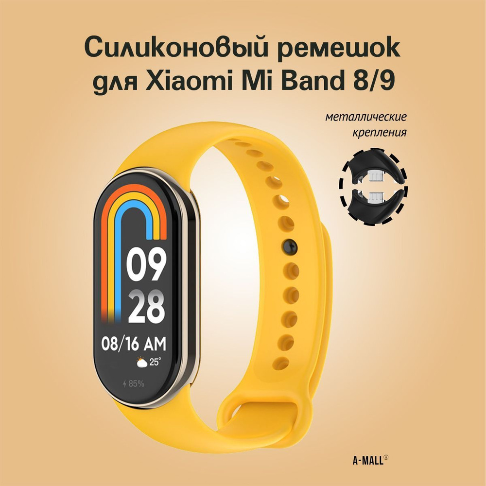 Ремешок для фитнес-браслета Xiaomi Mi Band 8 / 9 #1