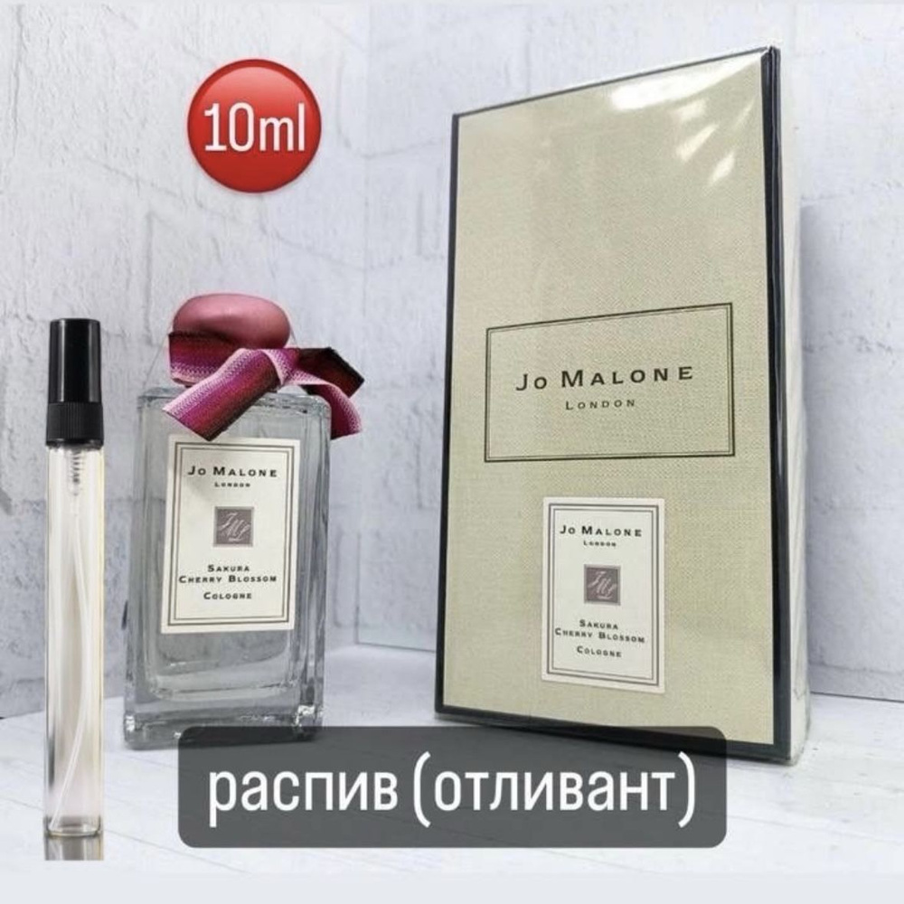 Духи Sakura Cherry Blossom Сакура от Жо Малон Распив/Отливант 10ml #1