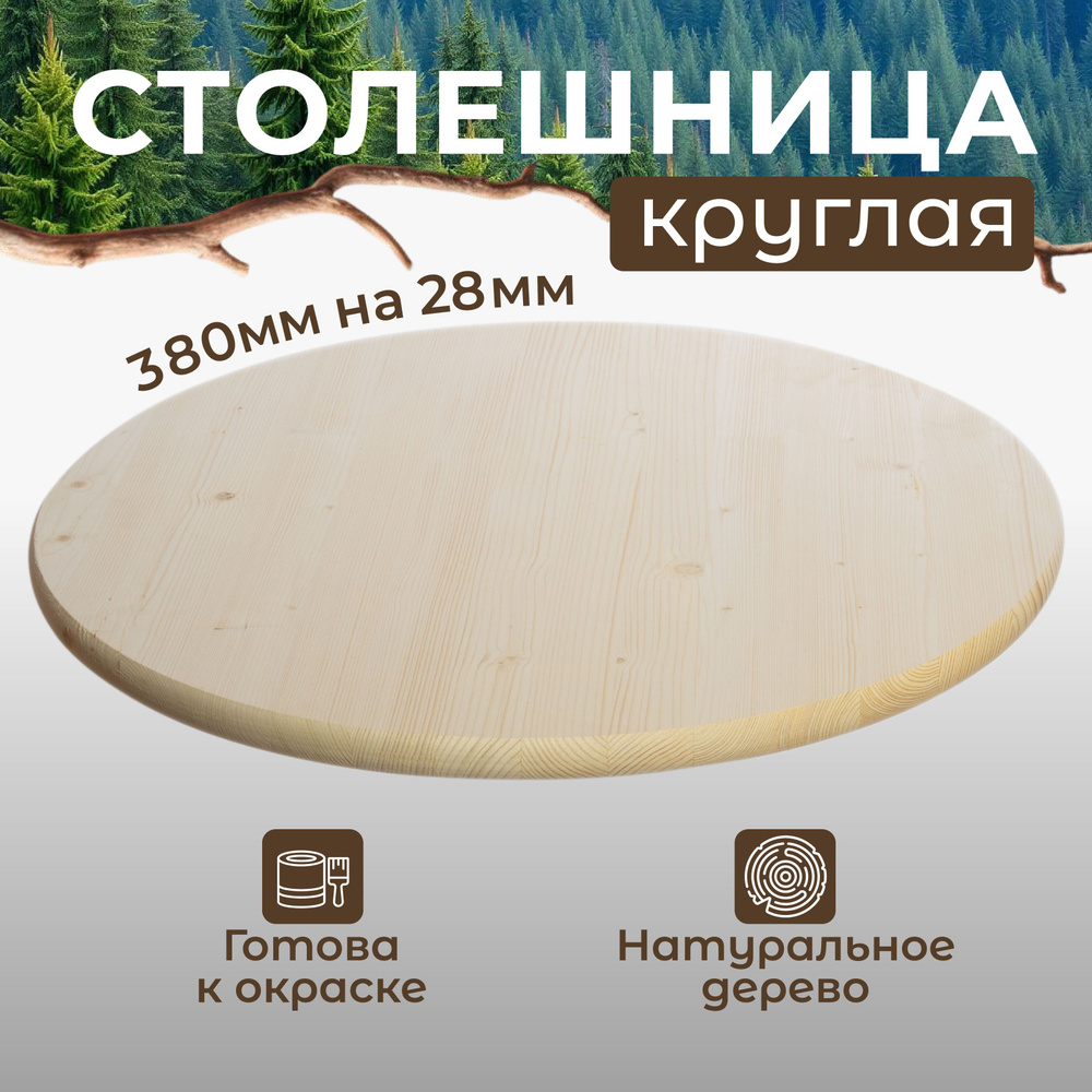 IKEA Столешница,380х380 #1