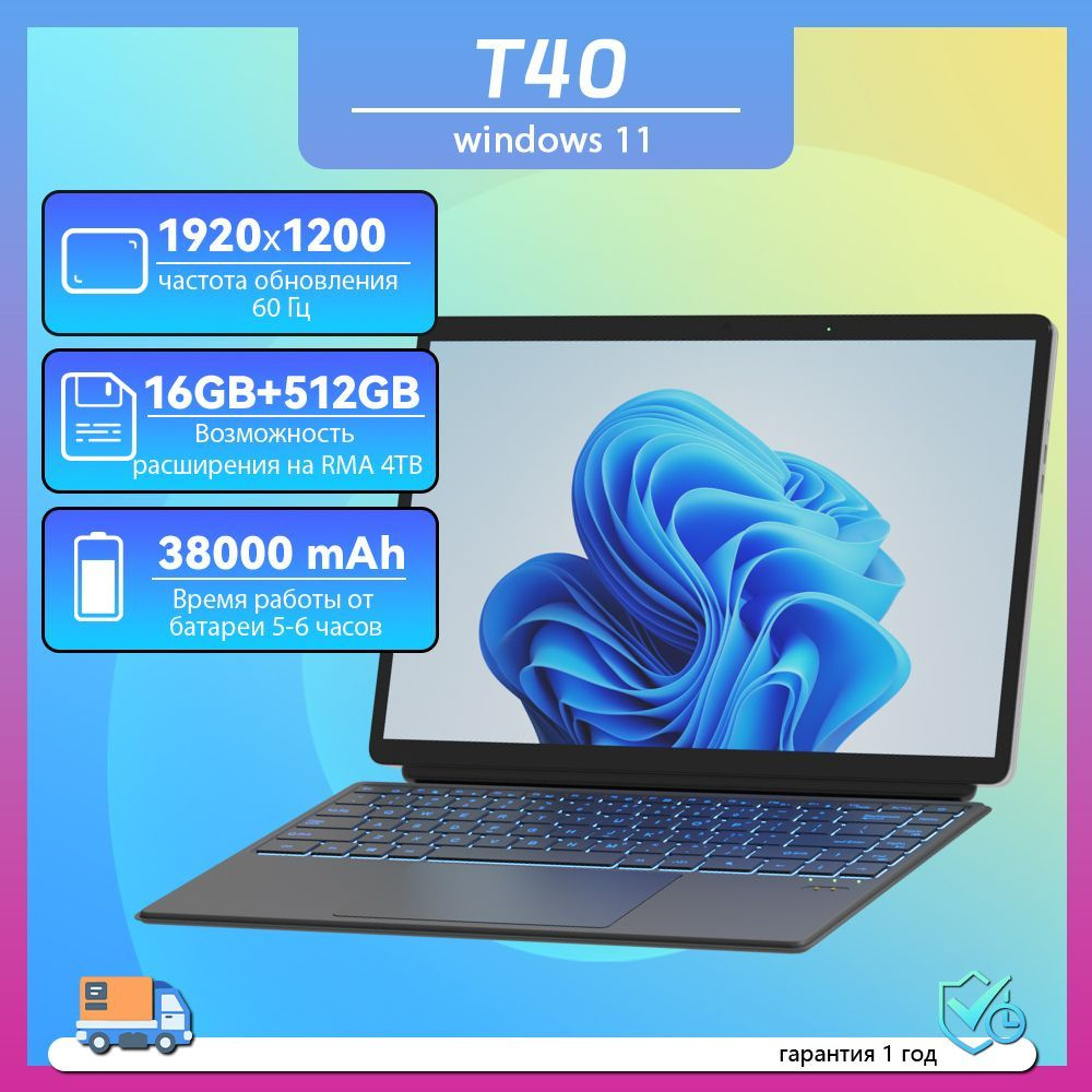 Ninkear Ноутбук T40, 16 ГБ ОЗУ, 512 ГБ SSD, Intel® Processor N100, предустановленная Windows 11 Игровой #1