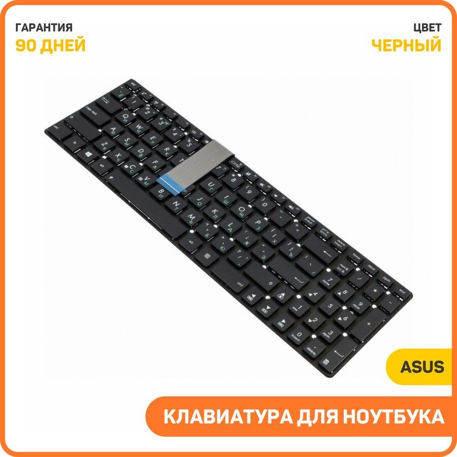 Клавиатура для ноутбука Asus X751 / X751L / X751LA и др., черный #1