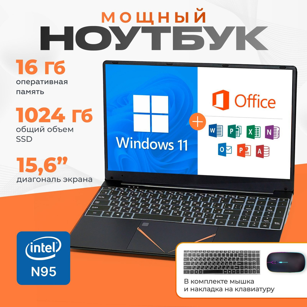 Veintidos N95 Ноутбук 15.6", Intel N95, RAM 16 ГБ, SSD 1024 ГБ, Intel UHD Graphics, Windows Pro, черный #1