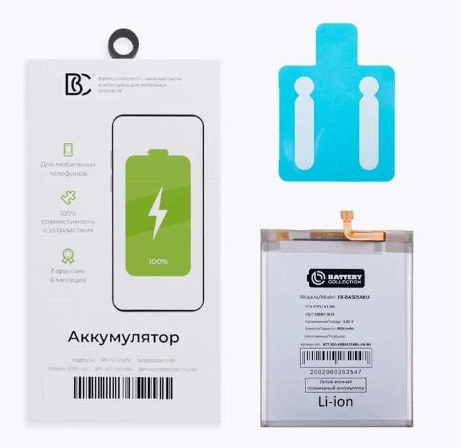 Аккумулятор для Samsung Galaxy A20/A30/A30s/A50 (EB-BA505ABU) - Battery Collection (Премиум) (Коробка #1