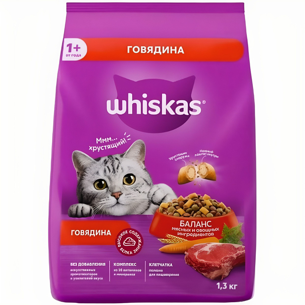 Сухой корм, Whiskas для взрослых кошек всех пород, говядина, подушечки с паштетом 1,3 кг  #1