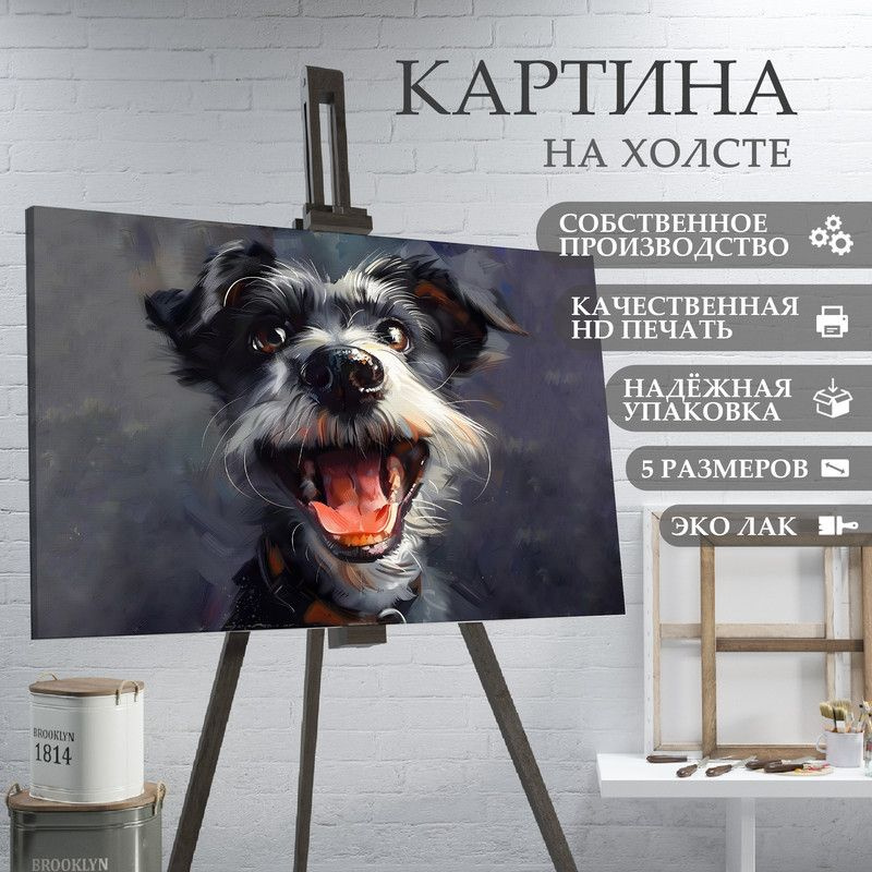 ArtPrintPro Картина "портрет милой собаки (20)", 30  х 20 см #1