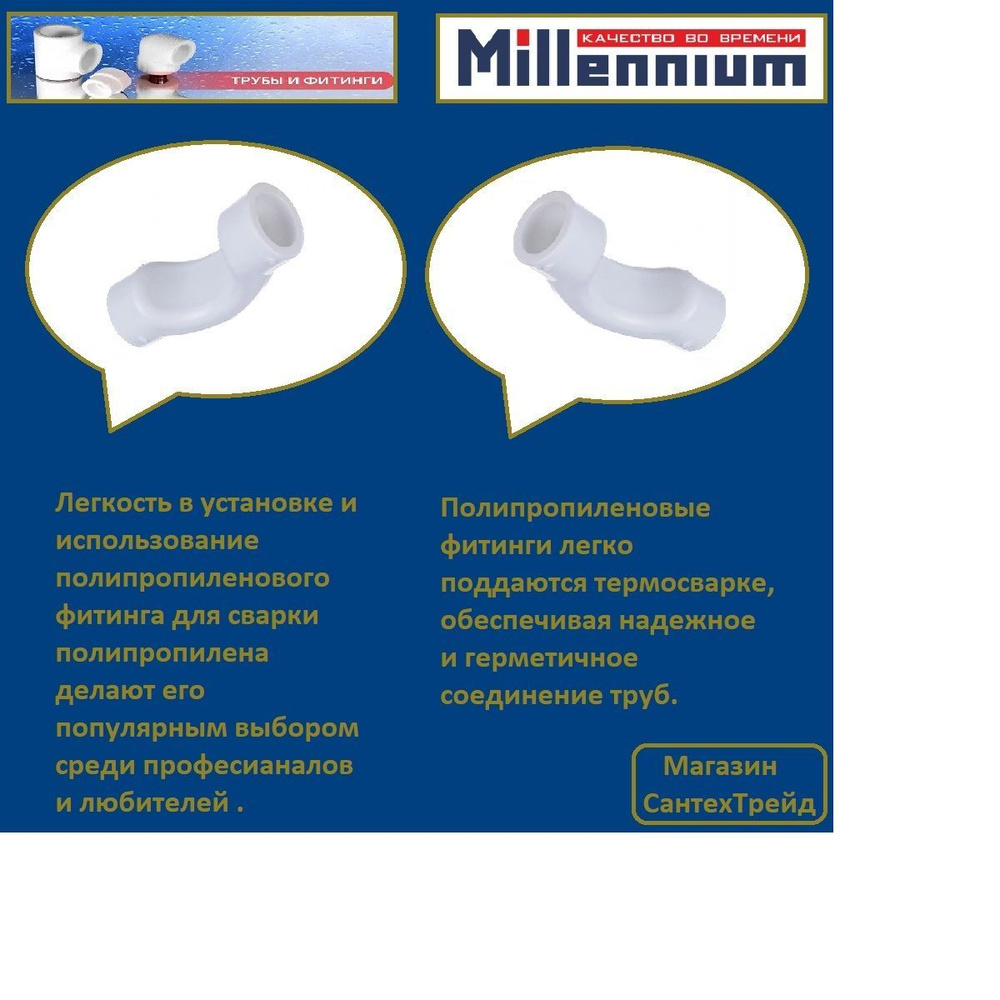 Обводное колено полипропиленовое 20мм. короткое 5шт #1