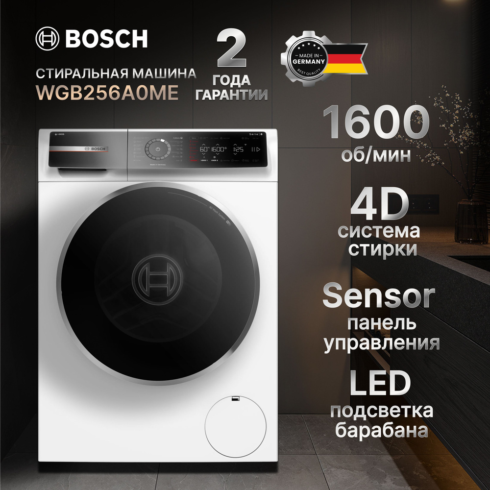 Стиральная машина BOSCH WGB256A0ME #1