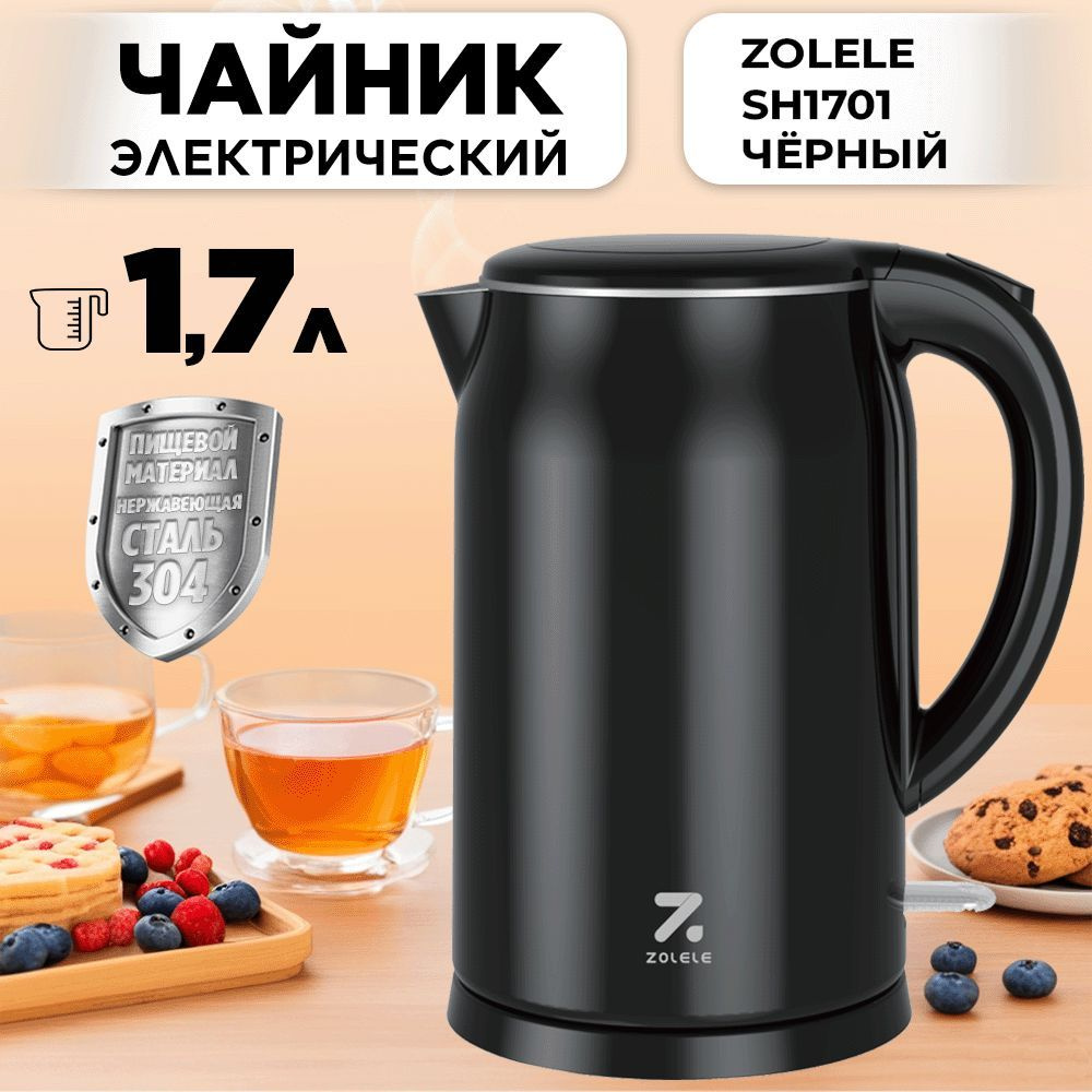 Электрический чайник кухонный SH1701 Black для нагрева воды пластиковый корпус 1,7 литра бытовой  #1