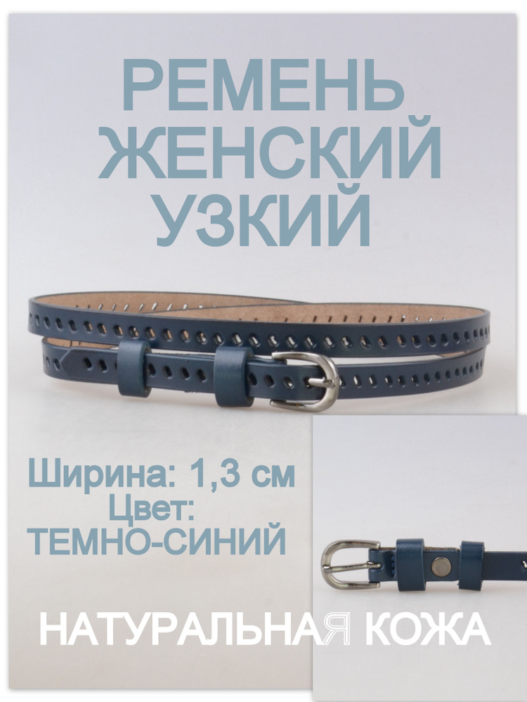 RUBELLEATHER Ремень #1