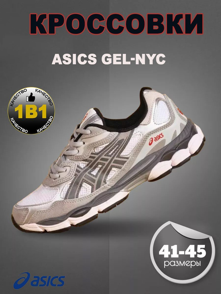 Кроссовки ASICS Asics Gel-Torrance #1