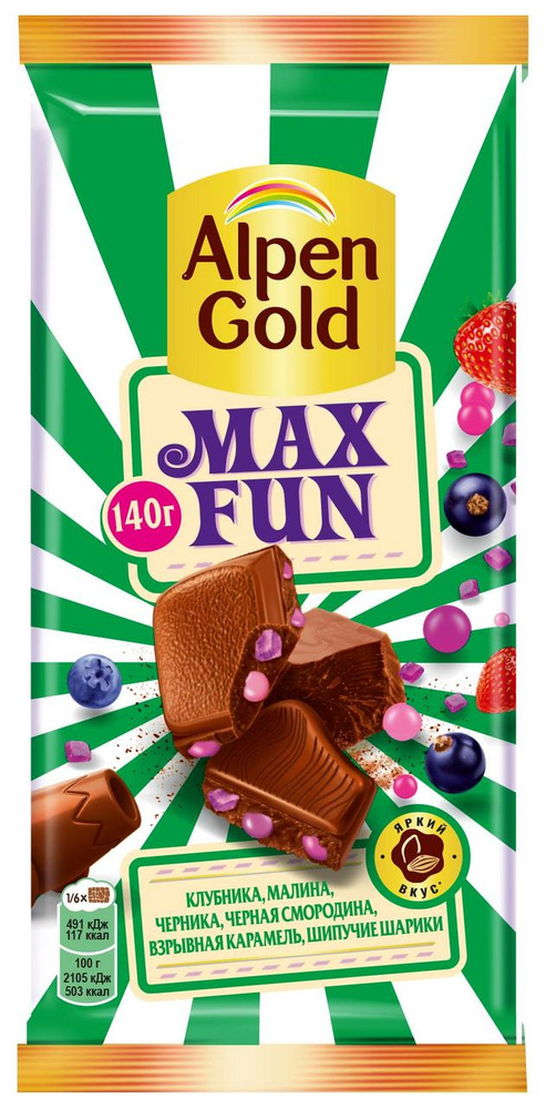 Шоколад Alpen Gold Max Fun Ягоды-карамель-шипучие шарики молочный, 140г  #1