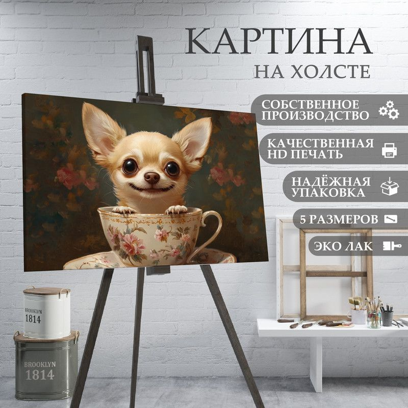 ArtPrintPro Картина "портрет милой собаки (39)", 30  х 20 см #1