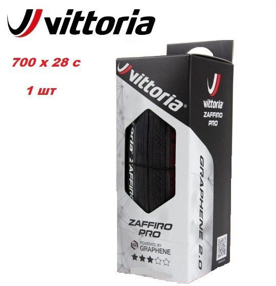 Велопокрышка 700x28C Vittoria Zaffiro Pro Graphene 2.0, складная, 332 гр. черный  #1