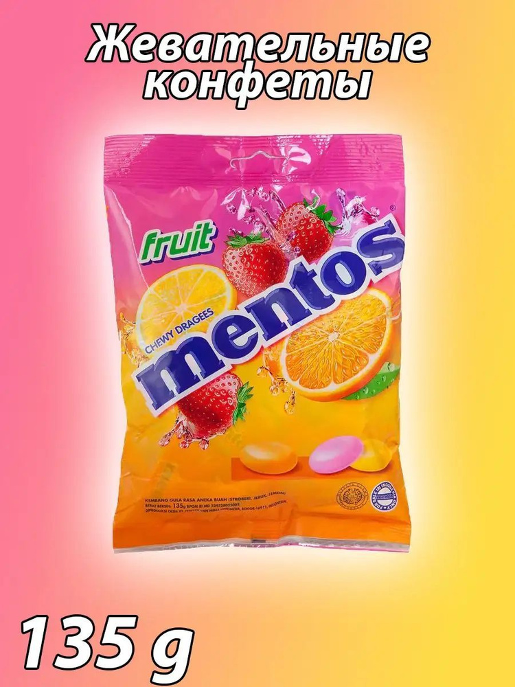 Жевательное драже Mentos Fruity, Ментос фруктовый #1