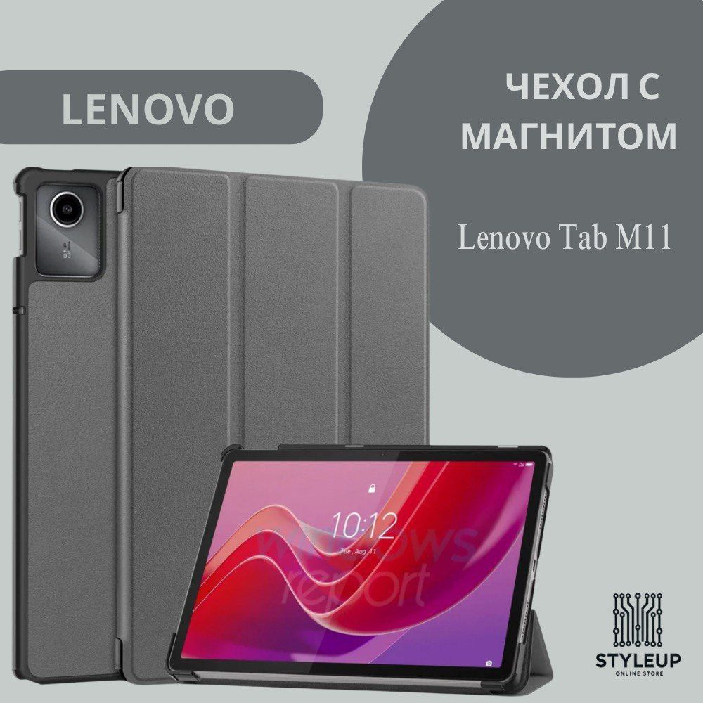 Защитный чехол для планшета Lenovo Xiaoxin Pad 2024 TB-331FC / Lenovo Tab M11 TB-330FU 11.0, серый  #1