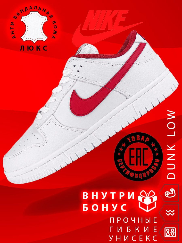 Кроссовки Nike Dunk SB #1