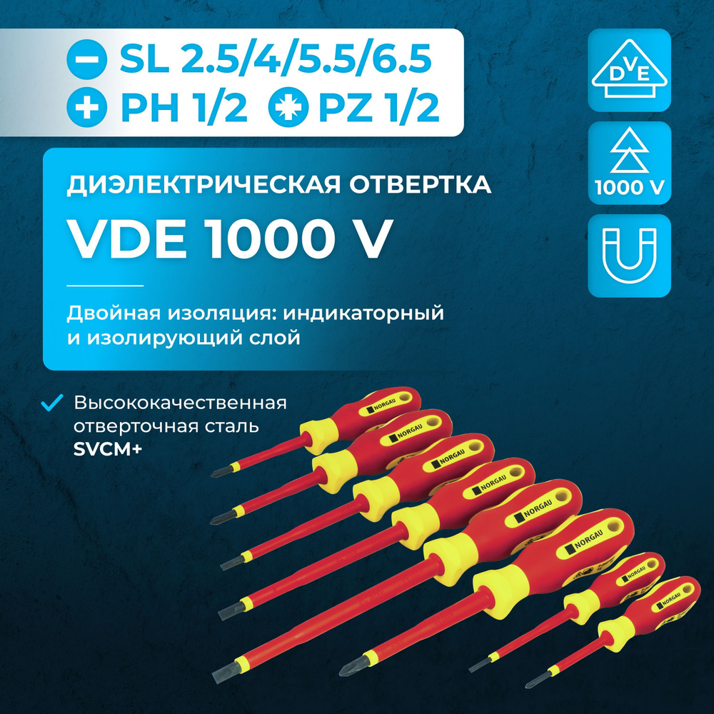 Набор диэлектрических отверток NORGAU Industrial из SVCM+ стали с двухкомпонентной рукояткой и магнитным #1