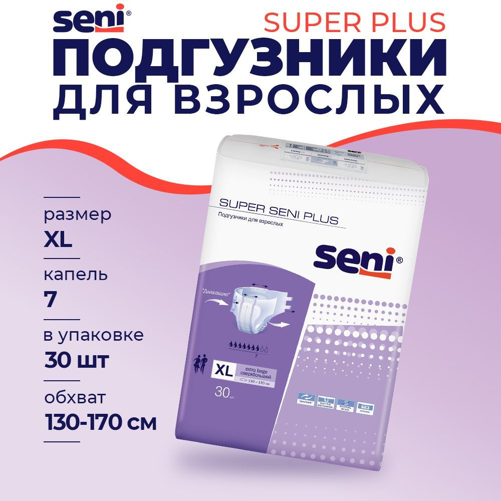 Подгузники для взрослых Super Seni Plus, XL (30 шт.) #1