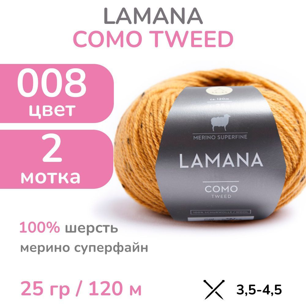 Пряжа Lamana Como tweed, цвет 008 (8 - карри), 2 мотка (Ламана Комо Твид - Шерсть мерино суперфайн для #1