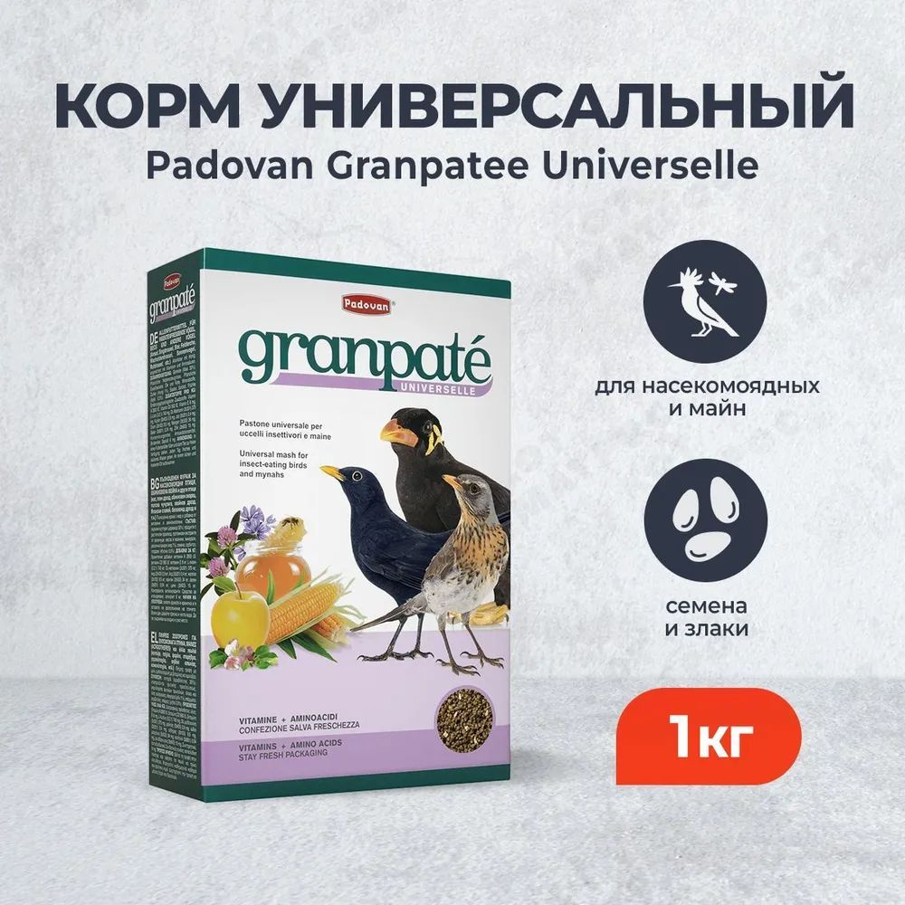 Padovan Granpatee Universelle корм сухой для насекомоядных птиц универсальный - 1 кг  #1