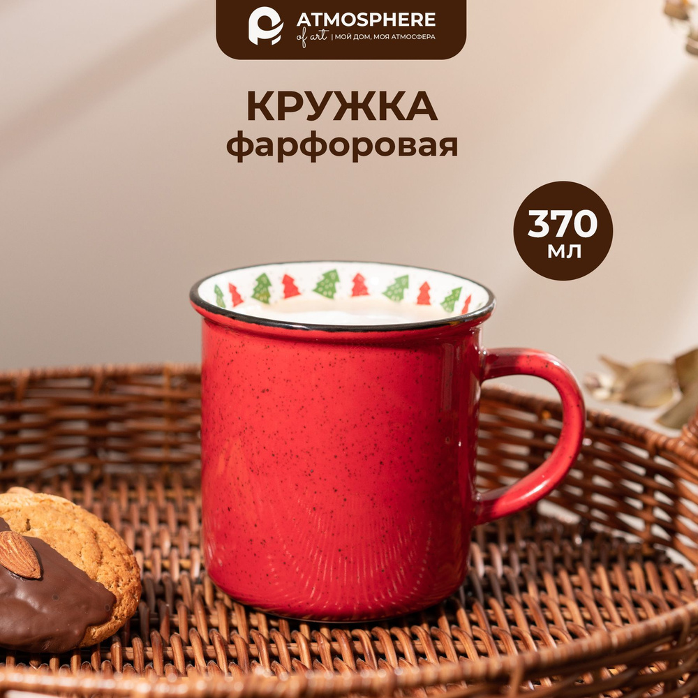 Кружка фарфоровая Festive, 370 мл #1