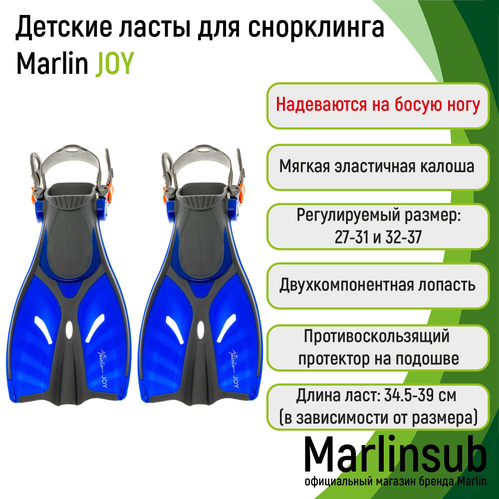 Ласты Marlin Для плавания #1