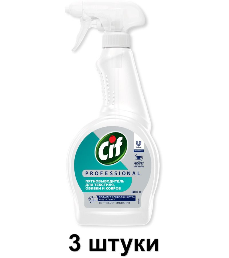 Cif Пятновыводитель Professional, 500 мл, 3 штуки #1