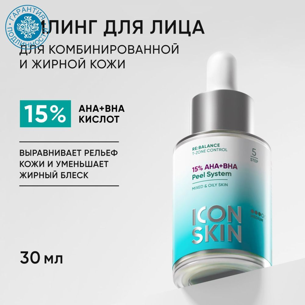 Icon Skin Пилинг AHA+BHA 15%, 30 мл #1