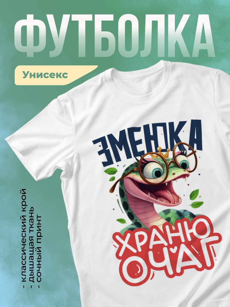 Футболка ЛИМPRINT #1