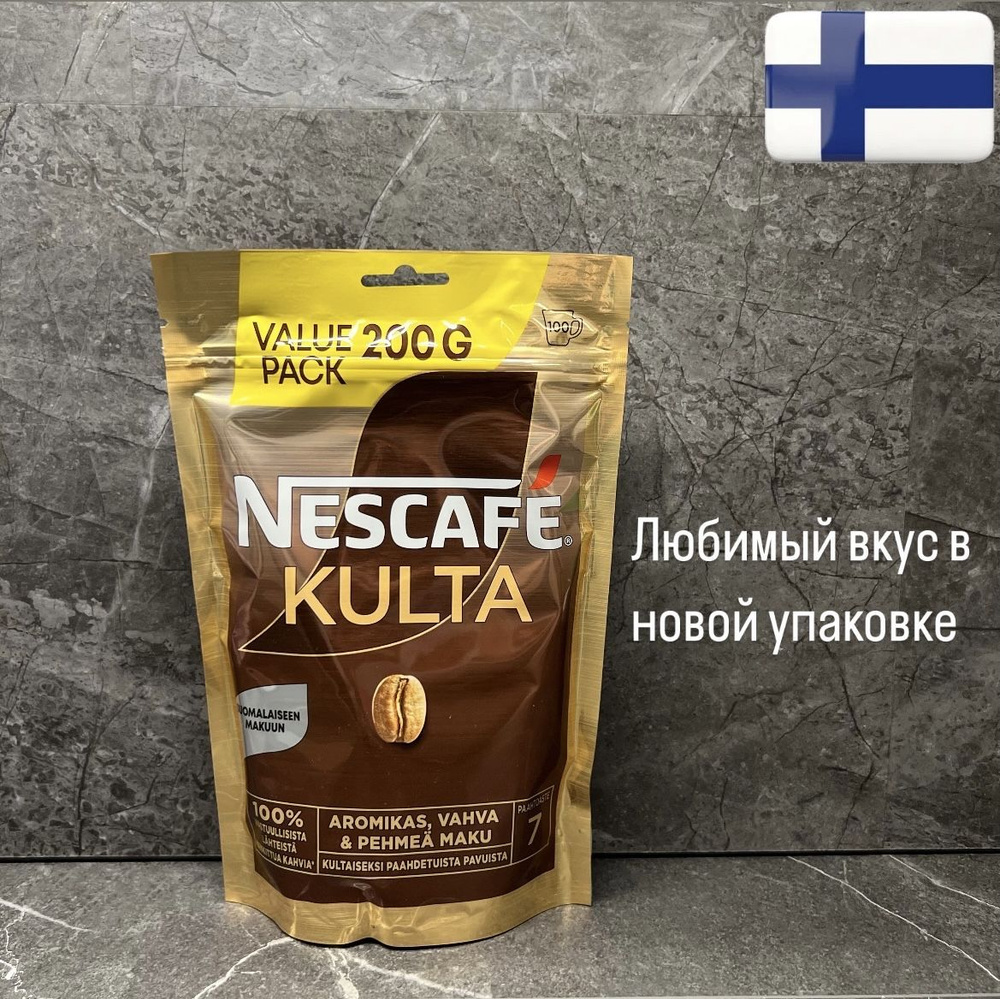 Кофе Нескафе Культа Nescafe Kulta 200 гр. (Finland) #1