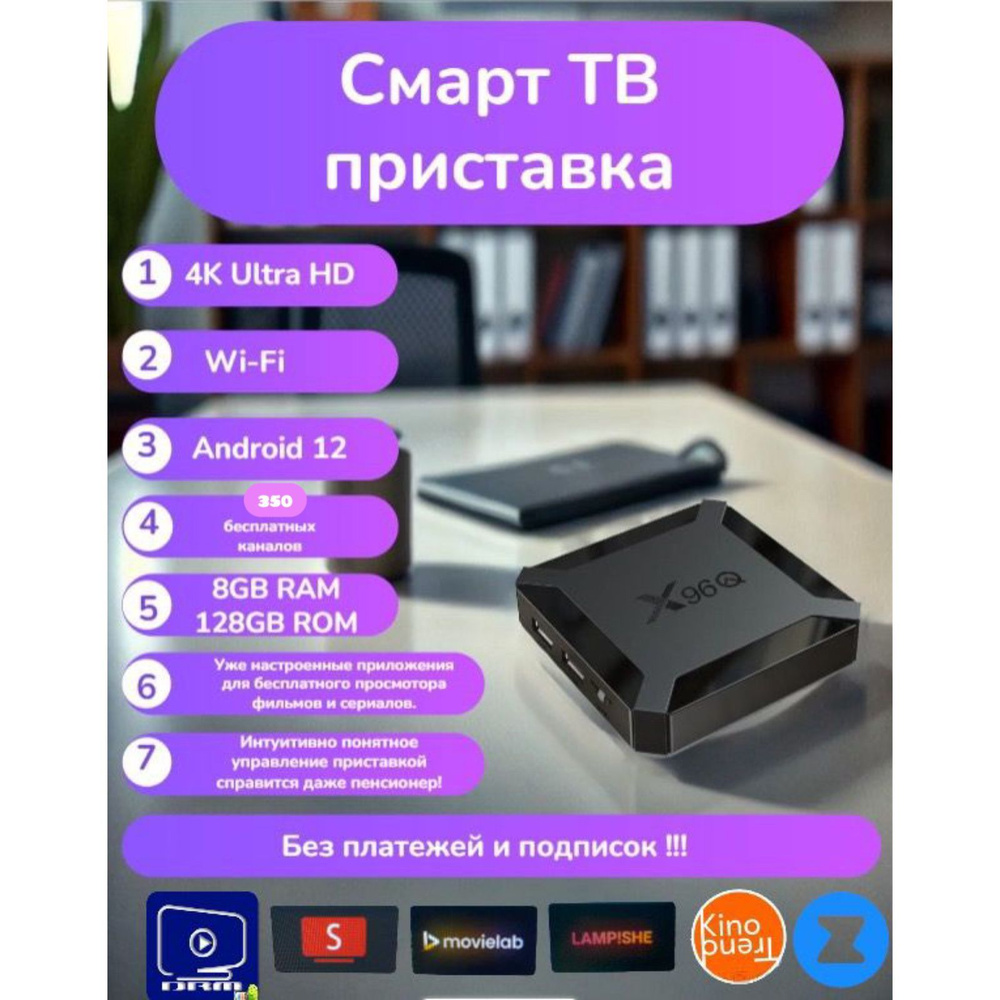 Медиаплеер x96q Android, 2 ГБ/16 ГБ, Wi-Fi, черный #1