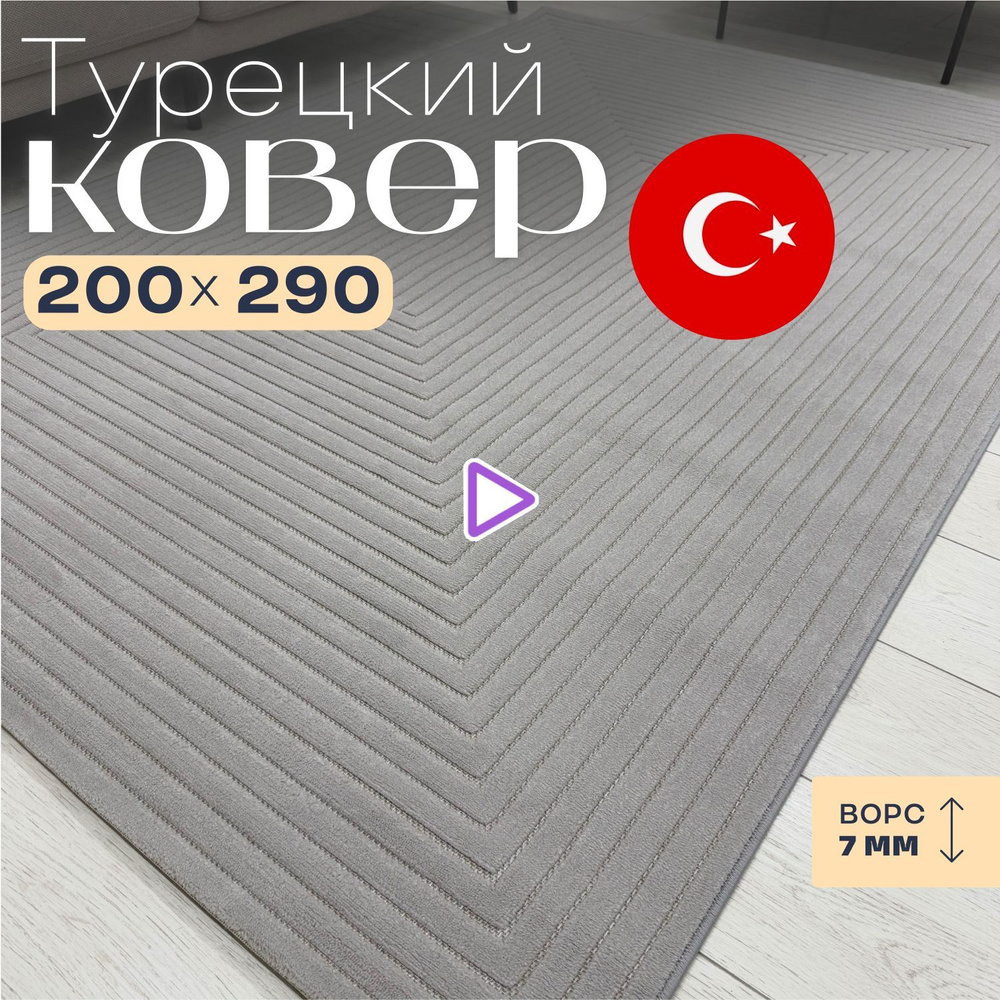 Bella Home Ковер Орнамент, 2 x 2.9 м #1