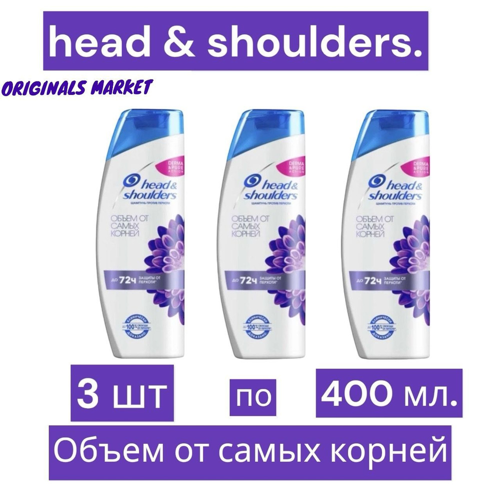 Head&Shoulders Шампунь для волос, 400 мл #1