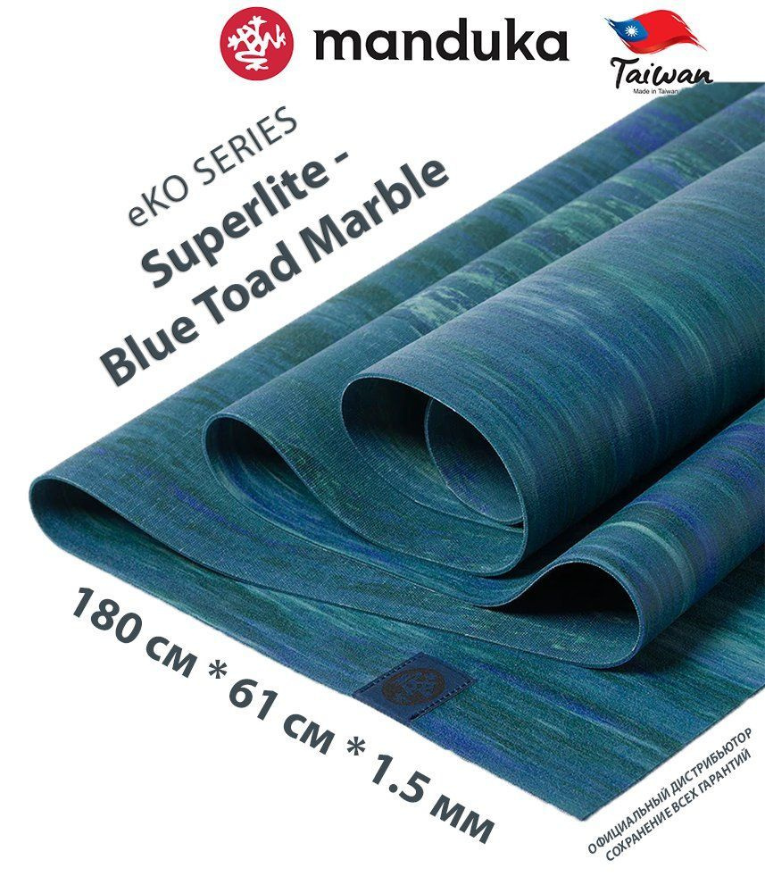 Каучуковый коврик для йоги Manduka eKO Superlite 180*61*0,15 см - Blue Toad Marble  #1