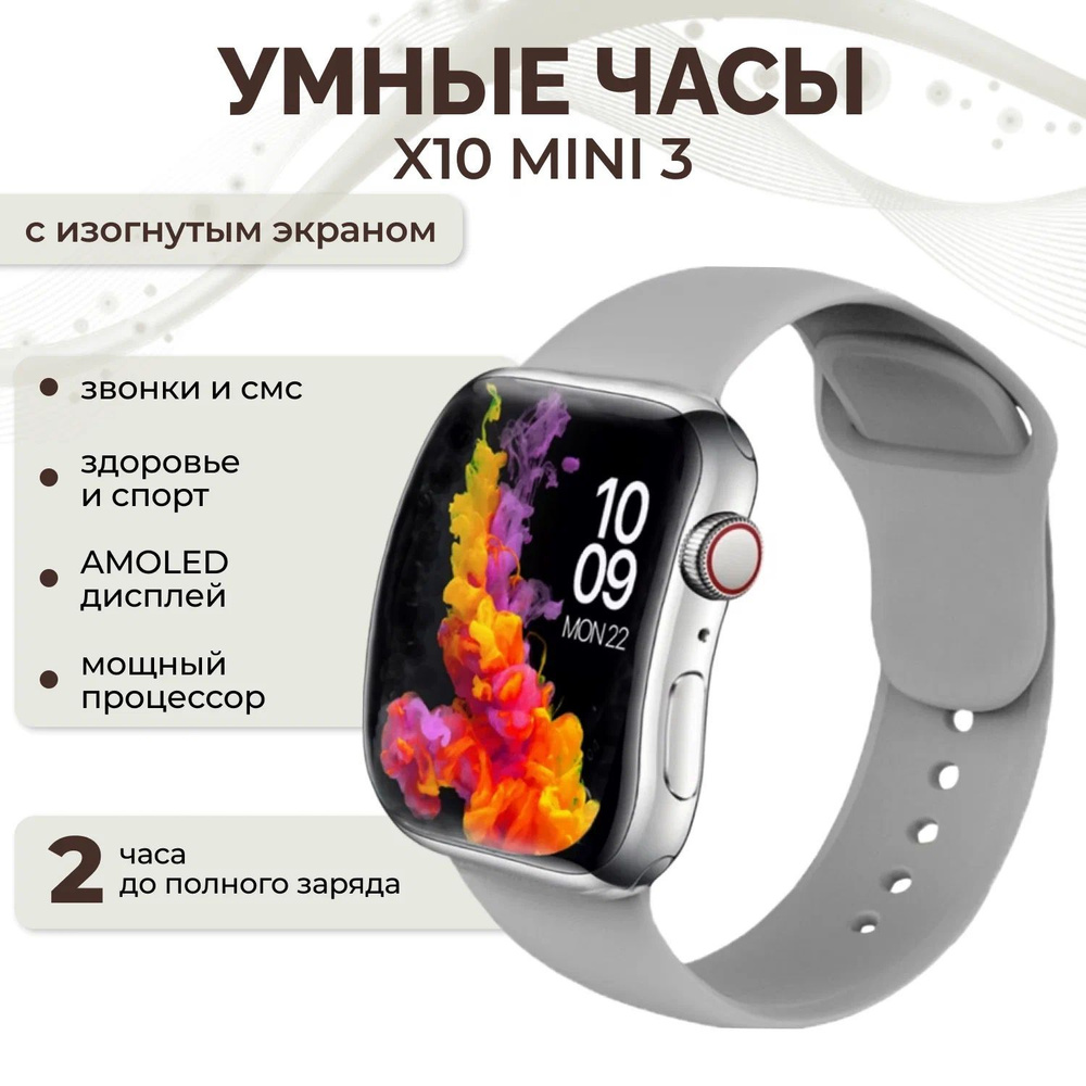 TWS Умные часы X10-mini3, 41mm, серебристый #1